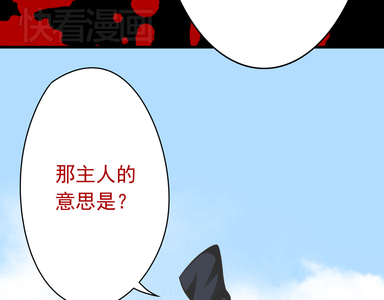 我家住进了大魔王 第3话 大魔王要留在人间！？ 第6页