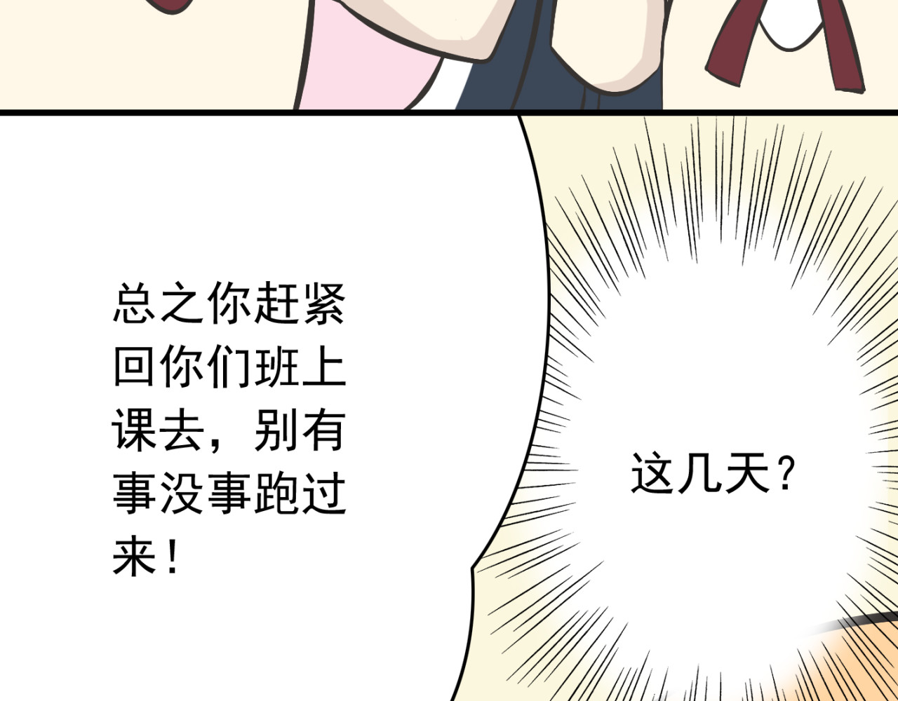 我家住进了大魔王 第3话 大魔王要留在人间！？ 第51页