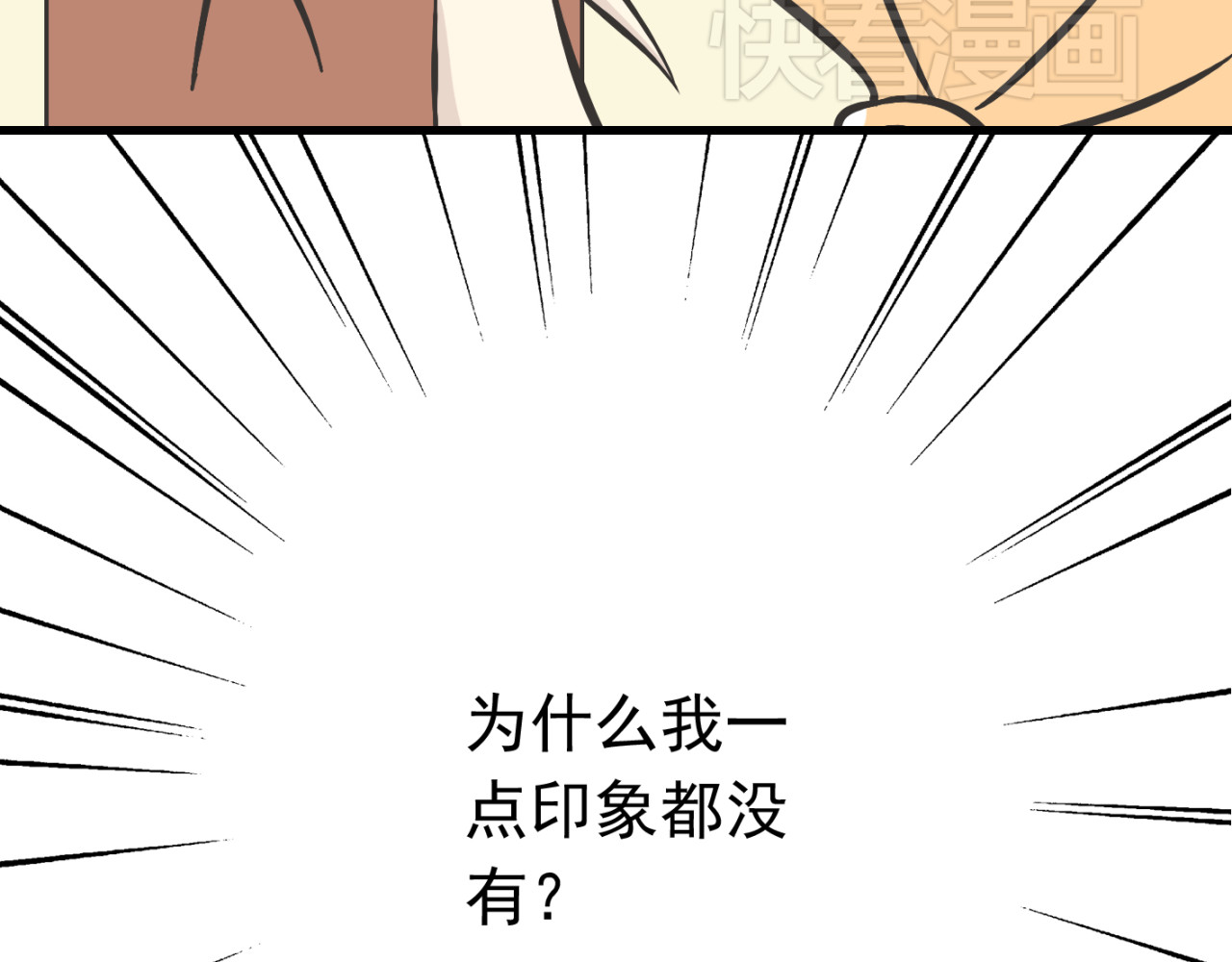 我家住进了大魔王 第3话 大魔王要留在人间！？ 第53页