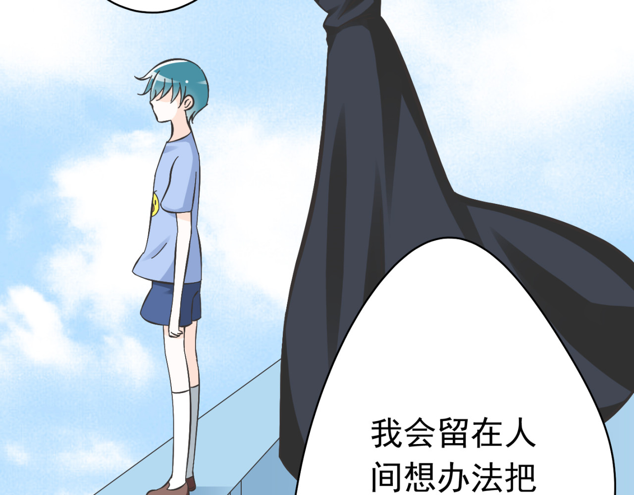 我家住进了大魔王 第3话 大魔王要留在人间！？ 第7页