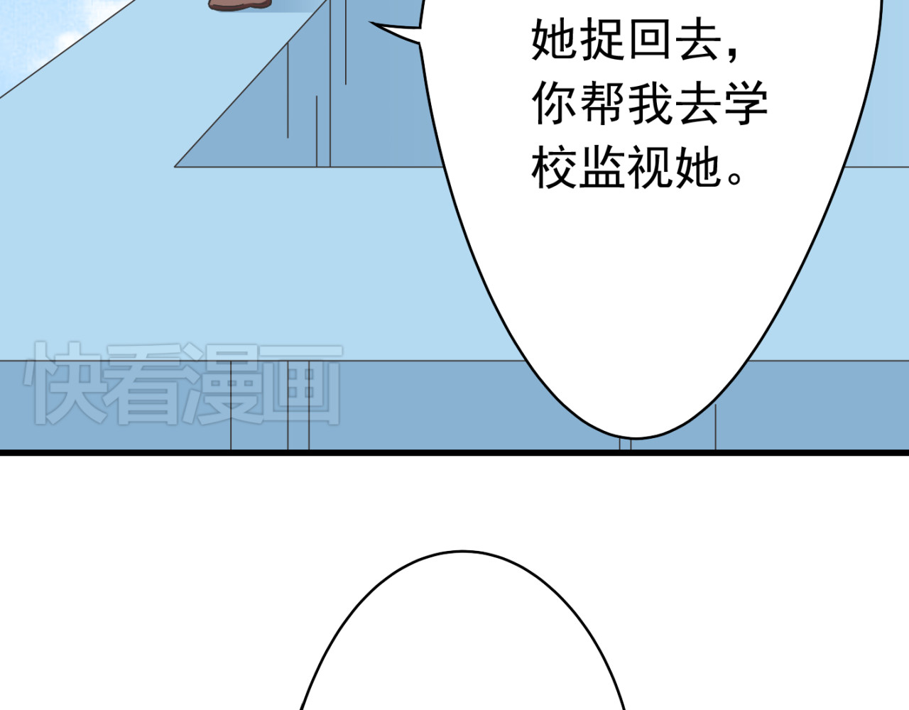 我家住进了大魔王 第3话 大魔王要留在人间！？ 第8页
