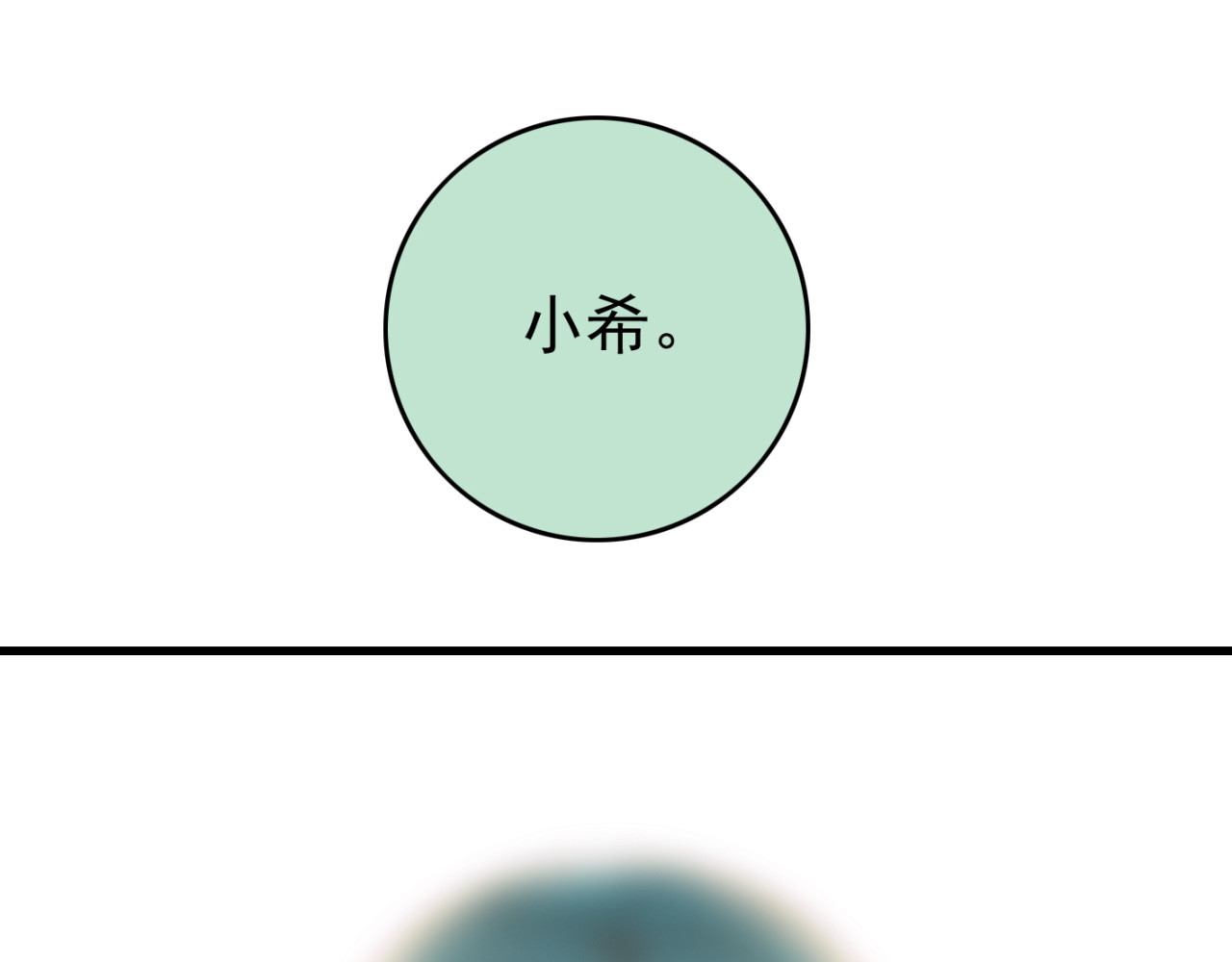 我家住进了大魔王 第3话 大魔王要留在人间！？ 第10页