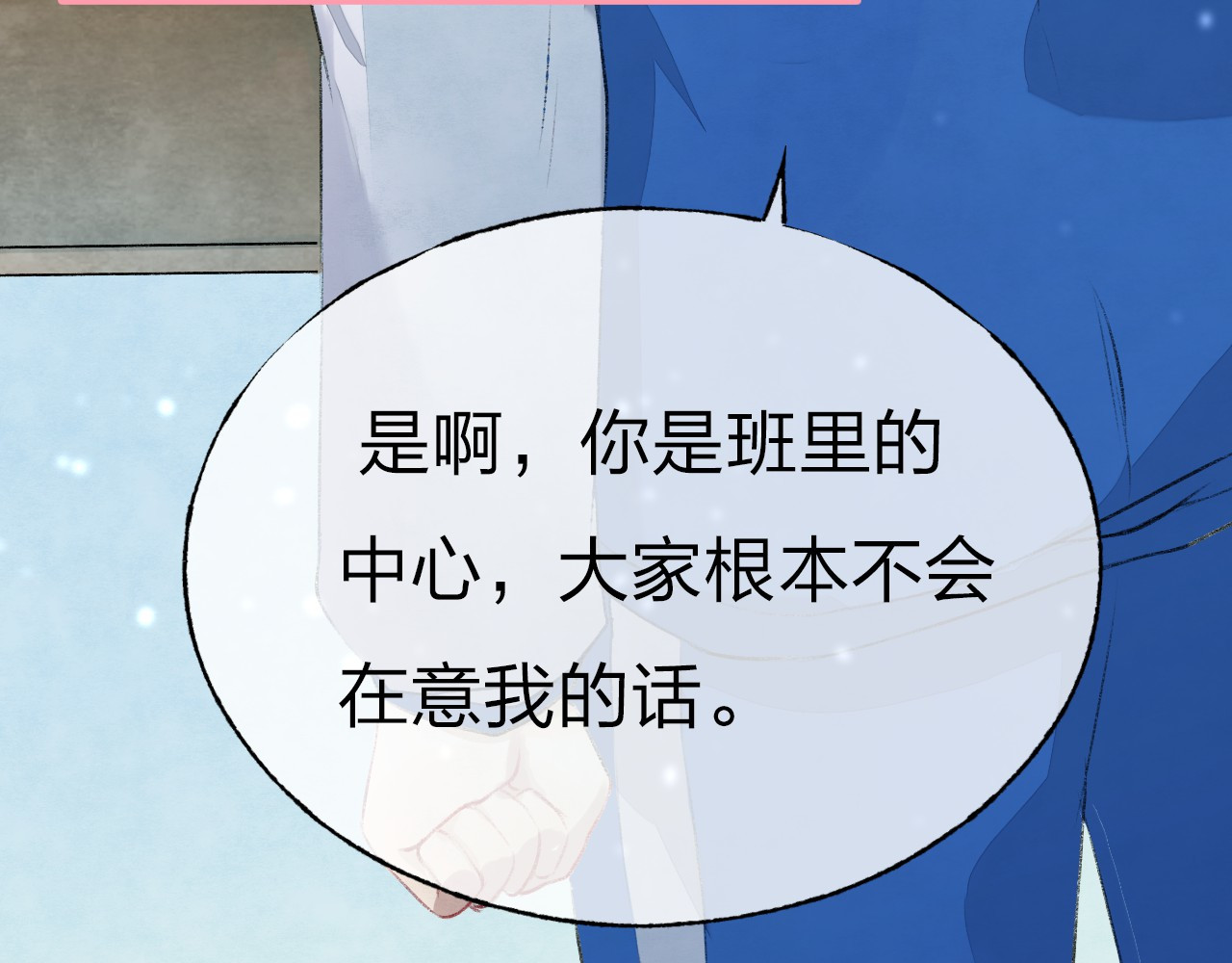 渐近的心跳 第3话 我们的关系 第104页