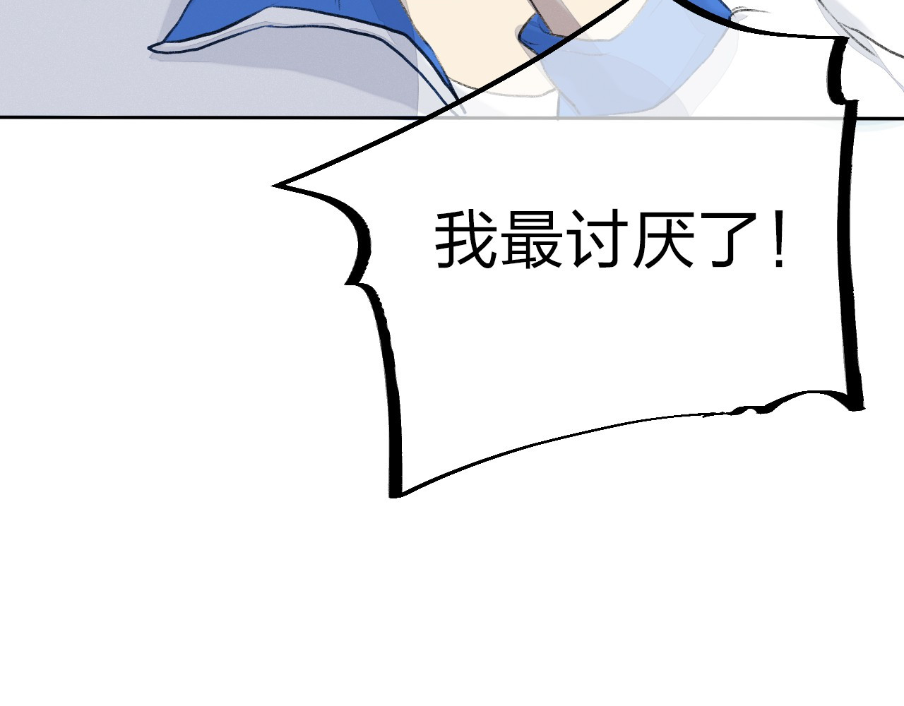 渐近的心跳 第3话 我们的关系 第109页
