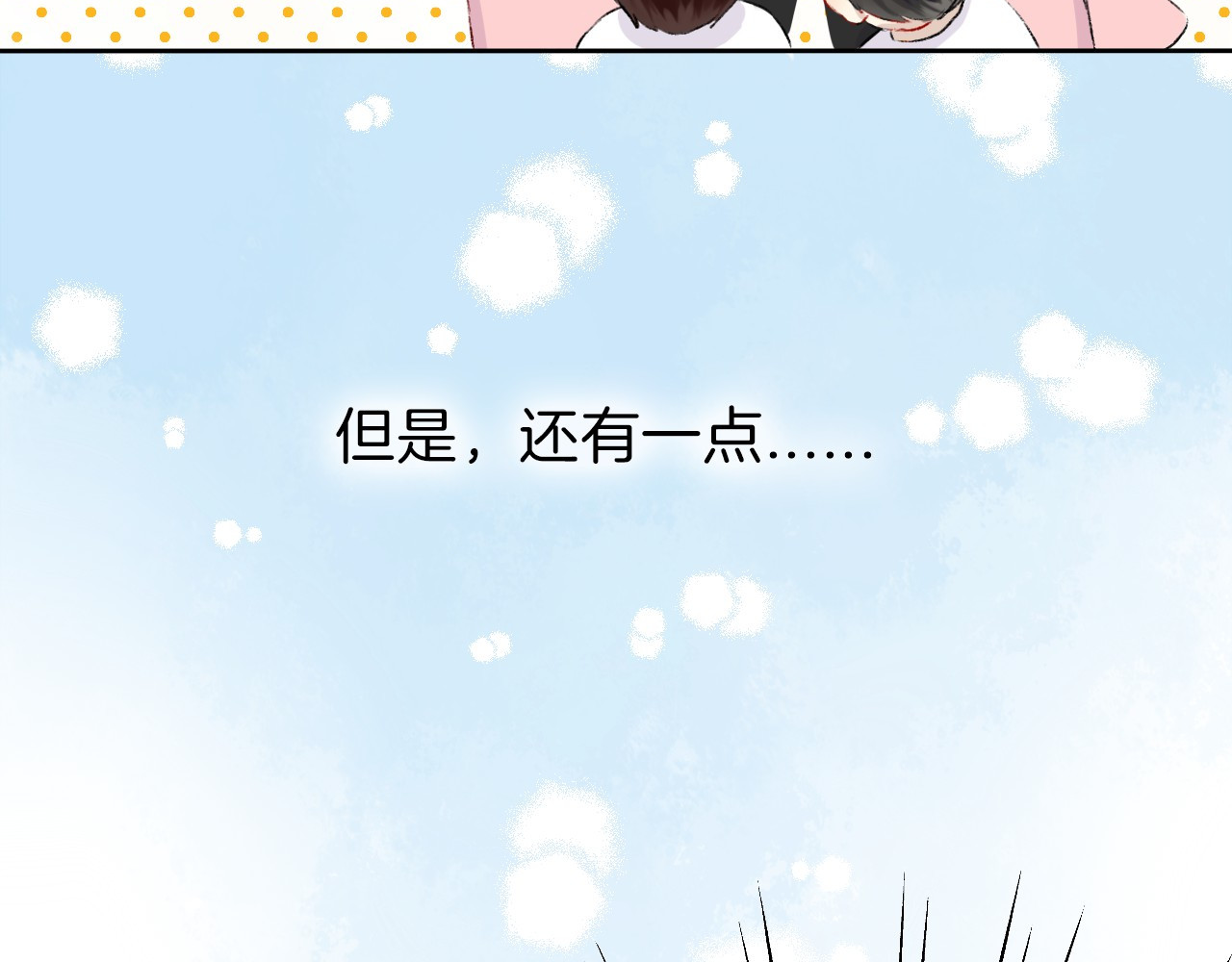 渐近的心跳 第3话 我们的关系 第123页