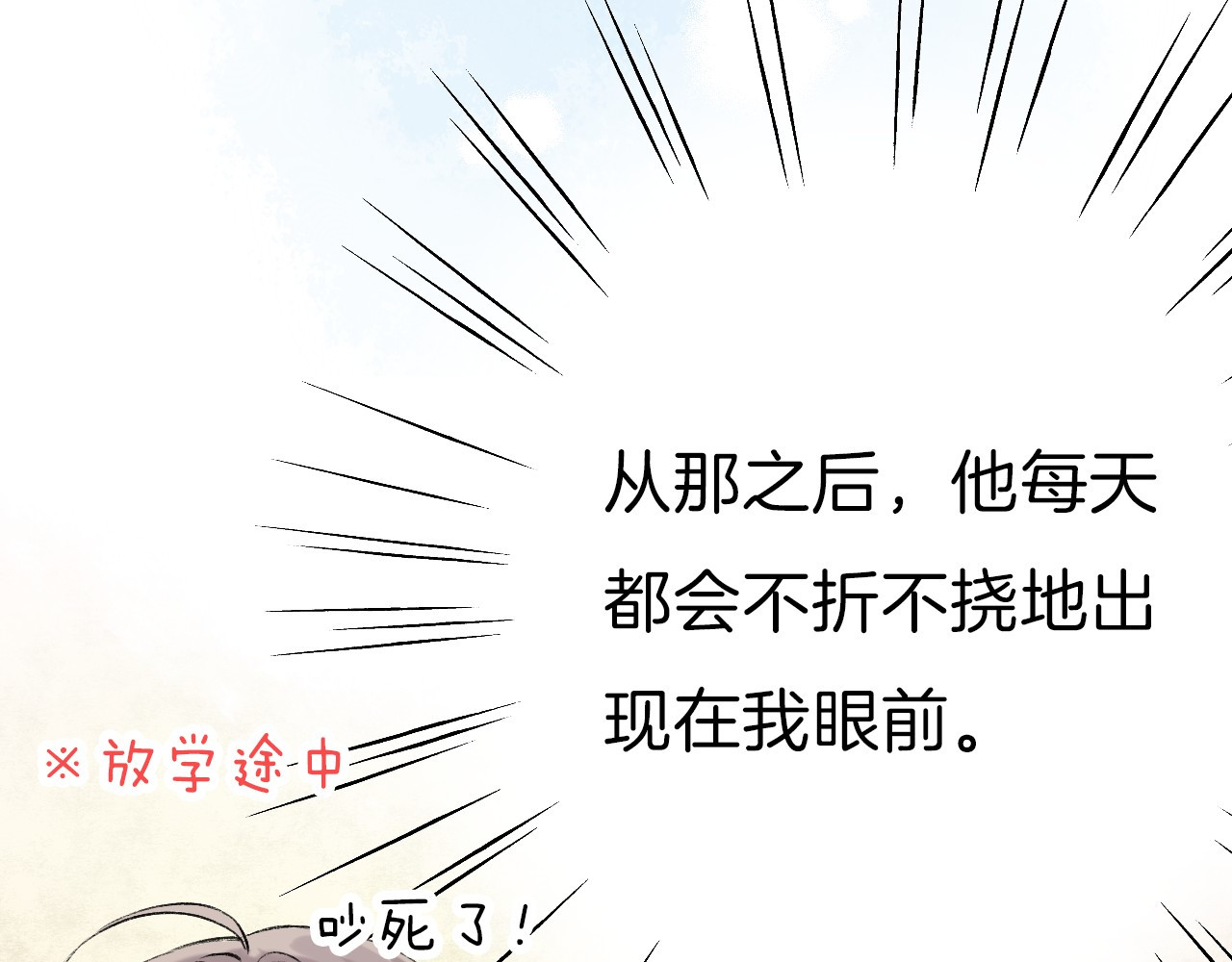 渐近的心跳 第3话 我们的关系 第124页