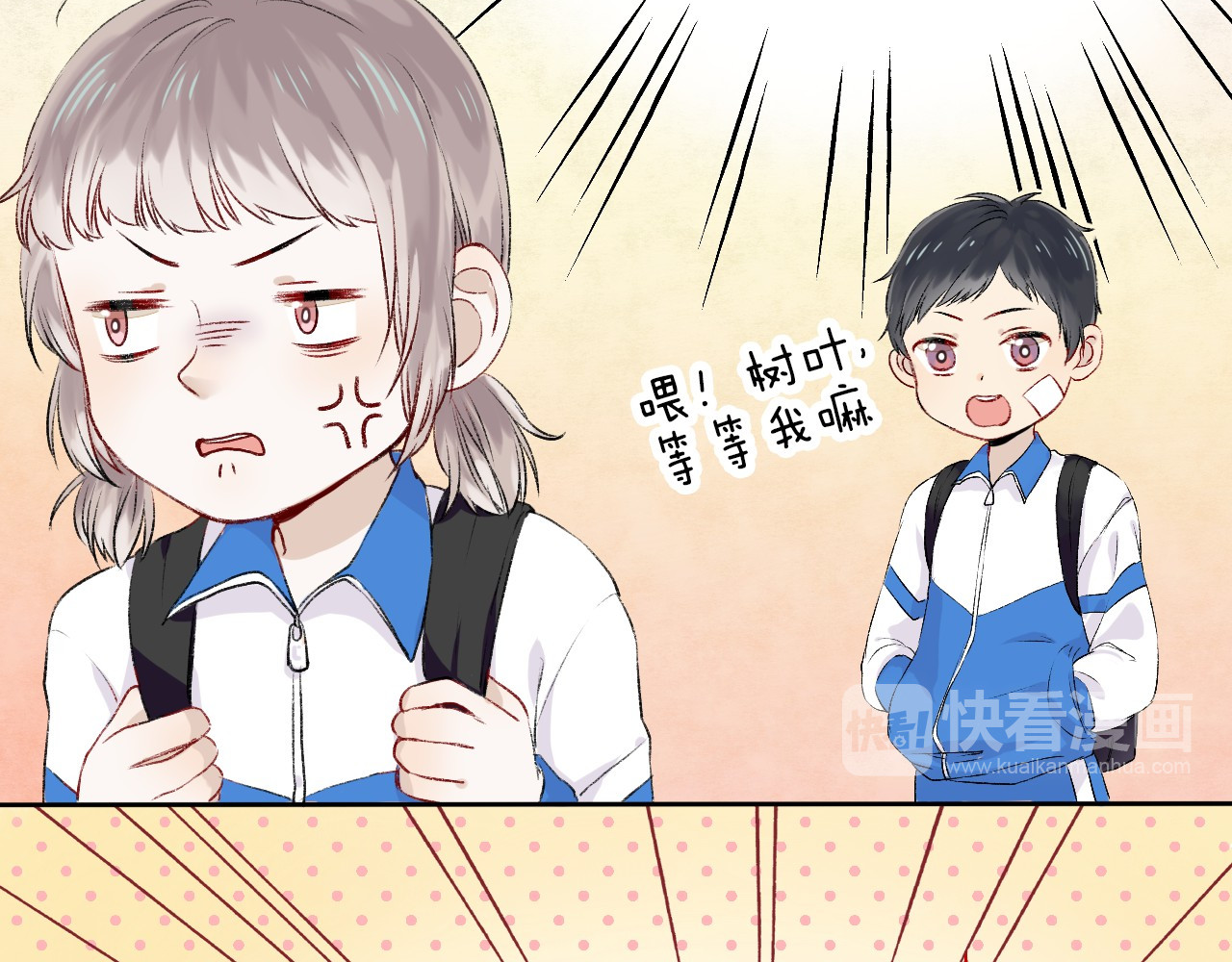 渐近的心跳 第3话 我们的关系 第125页