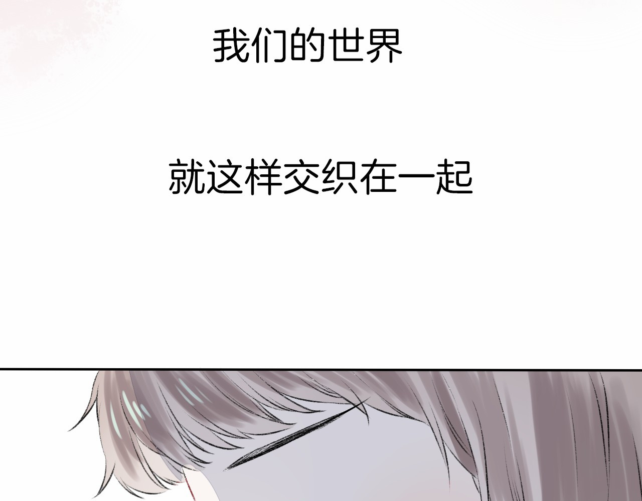 渐近的心跳 第3话 我们的关系 第134页