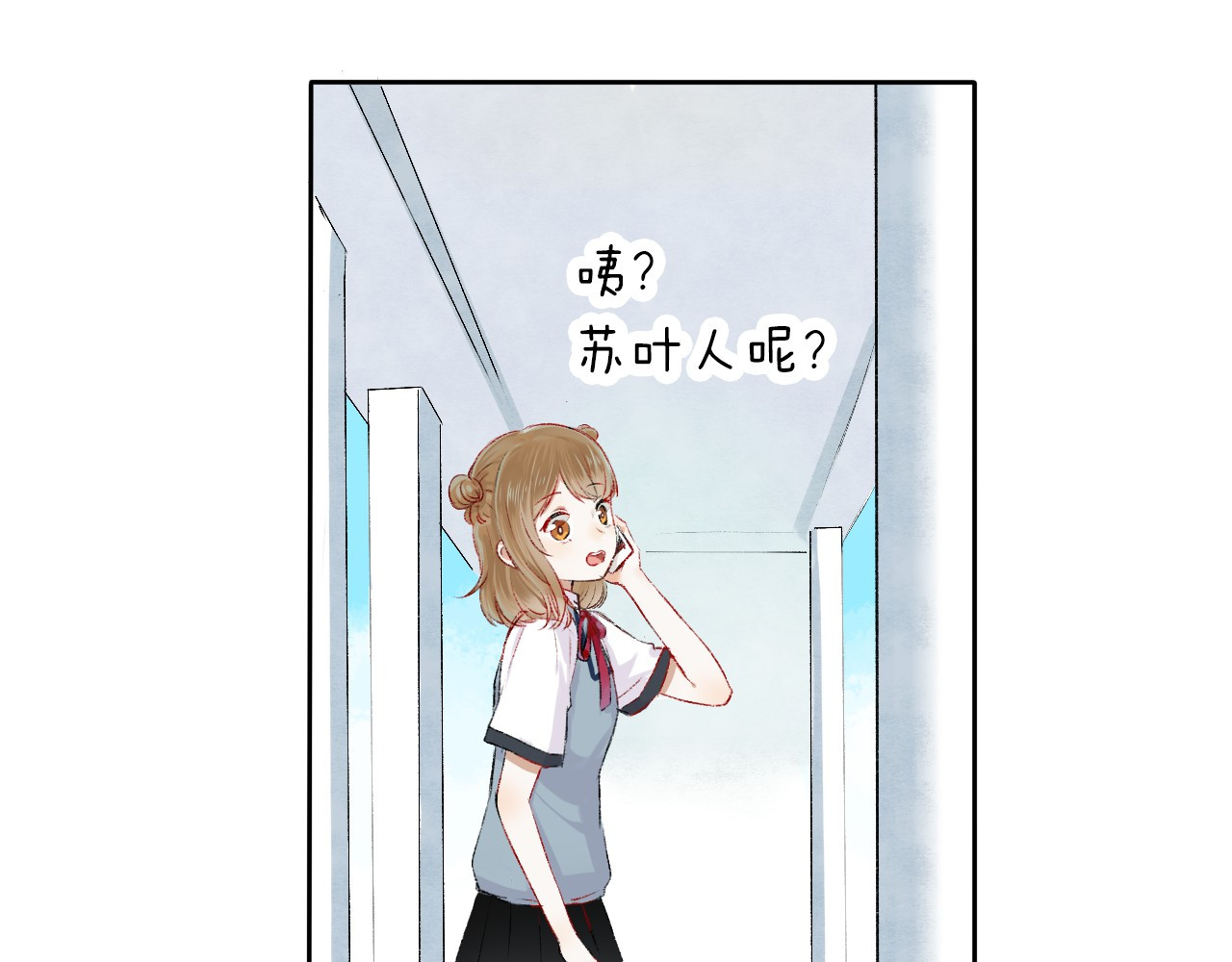 渐近的心跳 第3话 我们的关系 第140页