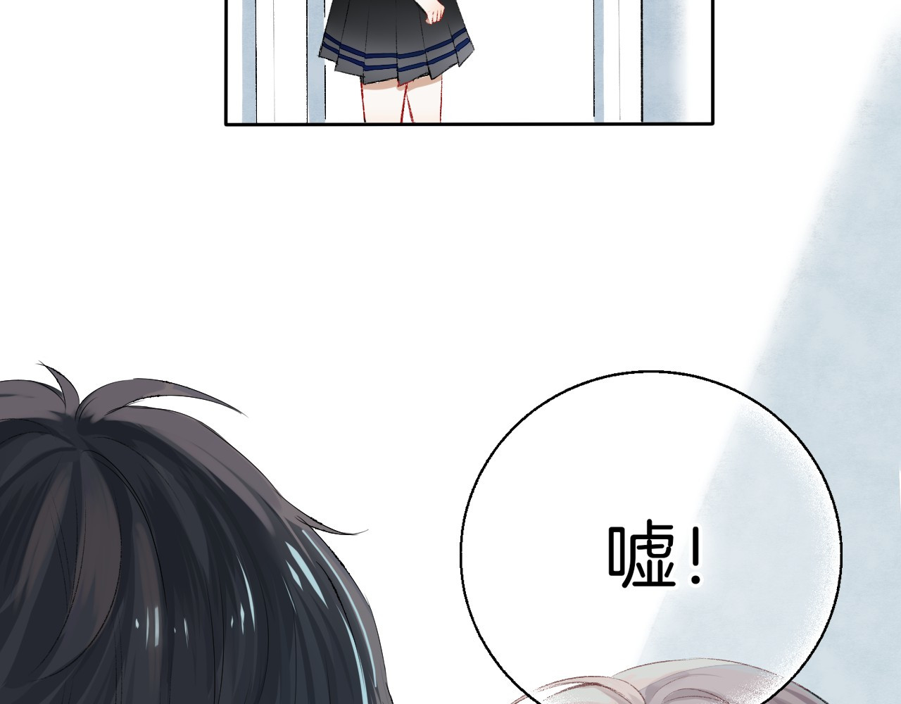 渐近的心跳 第3话 我们的关系 第141页