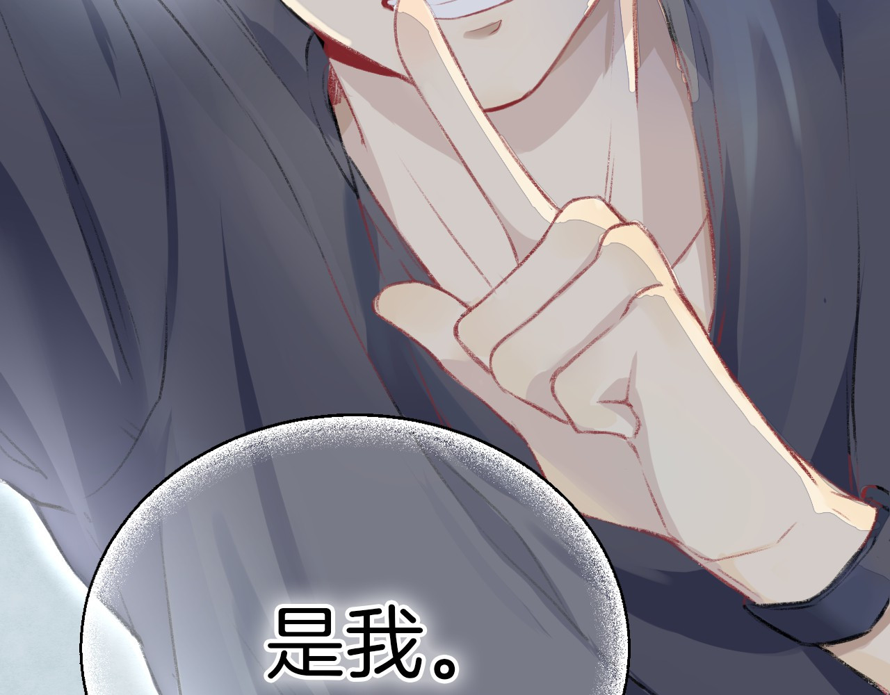 渐近的心跳 第3话 我们的关系 第144页