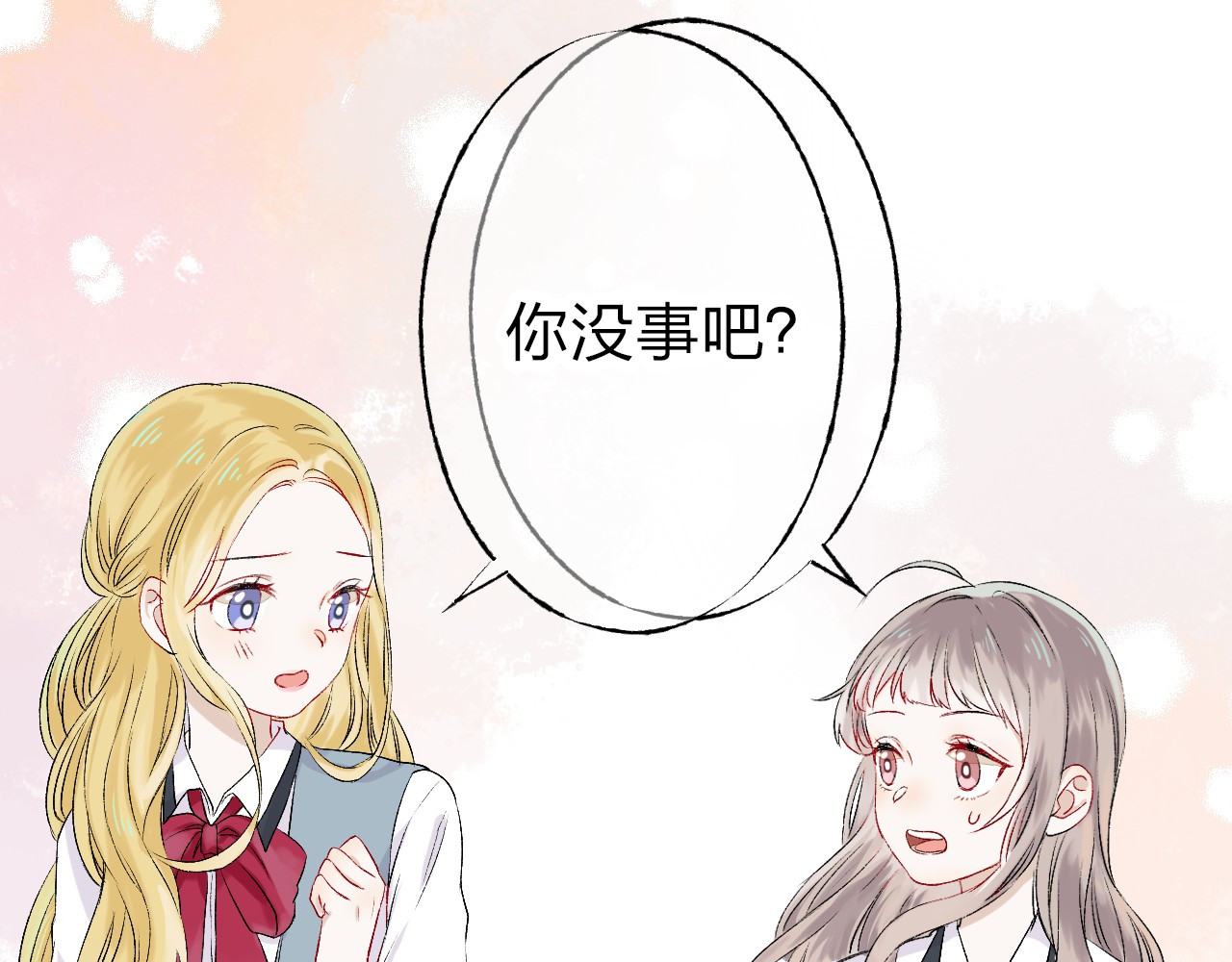 渐近的心跳 第3话 我们的关系 第22页