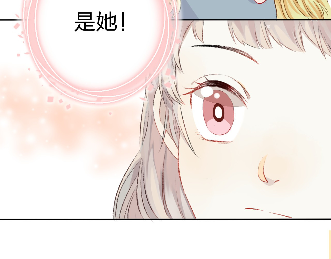 渐近的心跳 第3话 我们的关系 第26页
