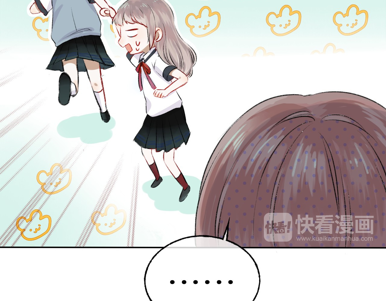 渐近的心跳 第3话 我们的关系 第40页