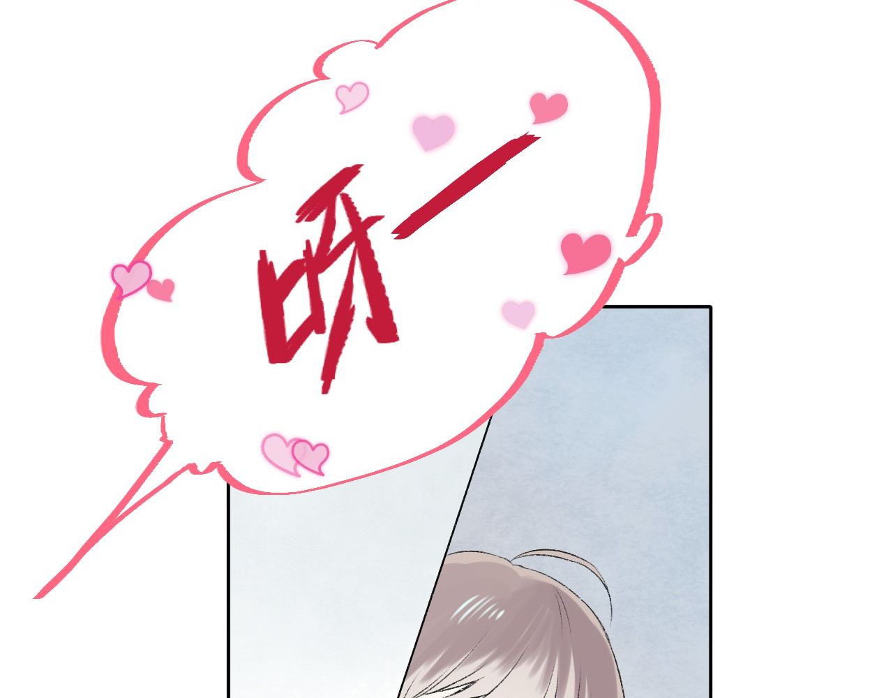 渐近的心跳 第3话 我们的关系 第43页