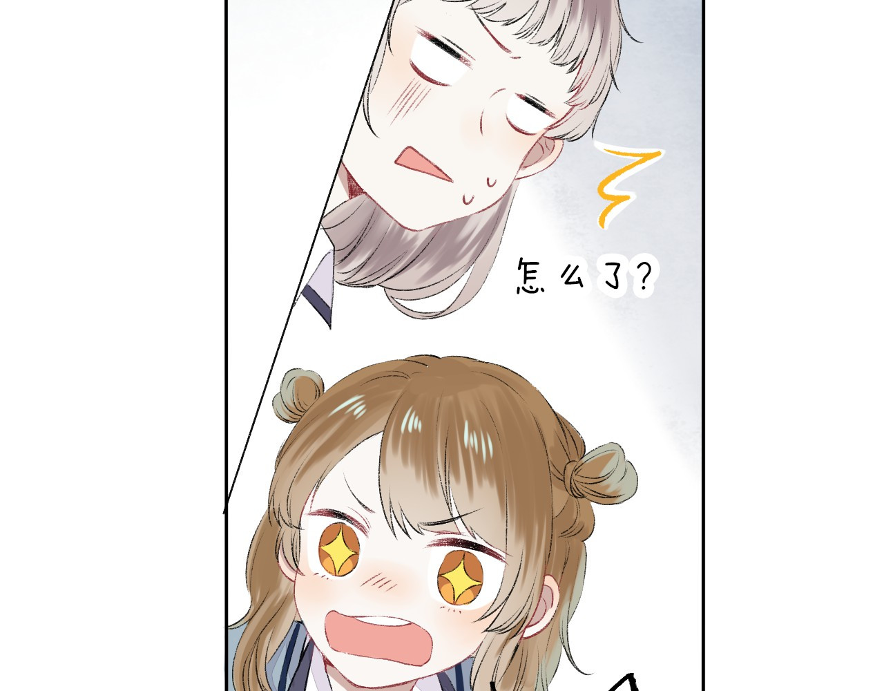 渐近的心跳 第3话 我们的关系 第44页