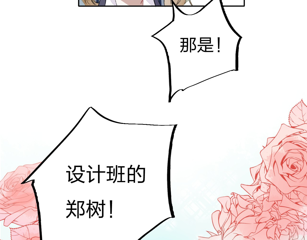 渐近的心跳 第3话 我们的关系 第45页