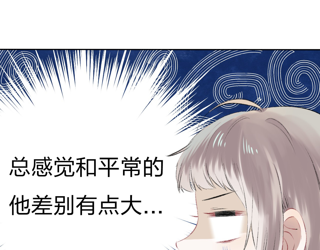 渐近的心跳 第3话 我们的关系 第57页