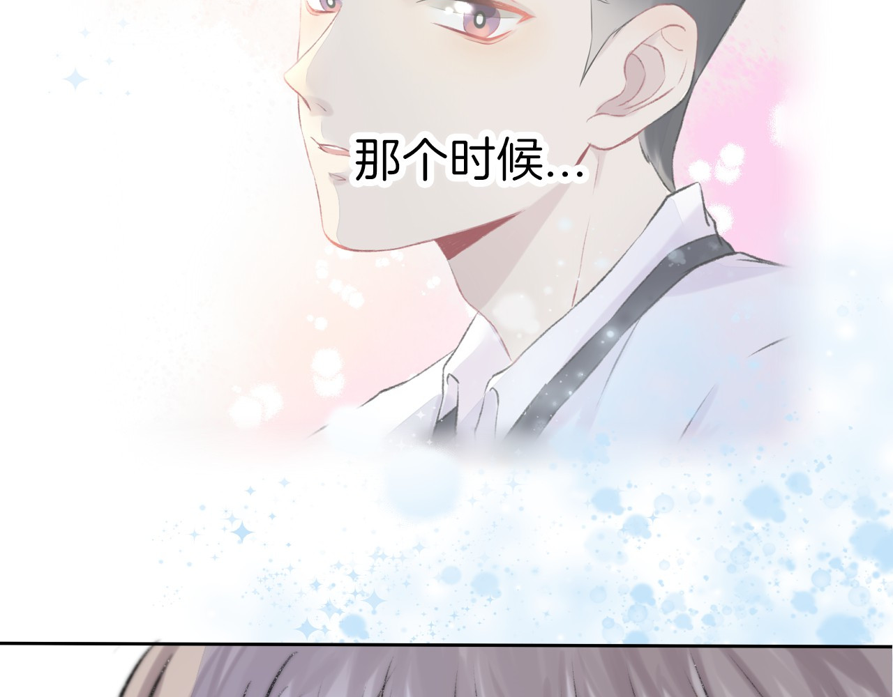 渐近的心跳 第3话 我们的关系 第65页