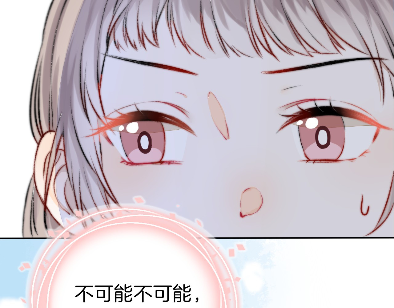 渐近的心跳 第3话 我们的关系 第66页