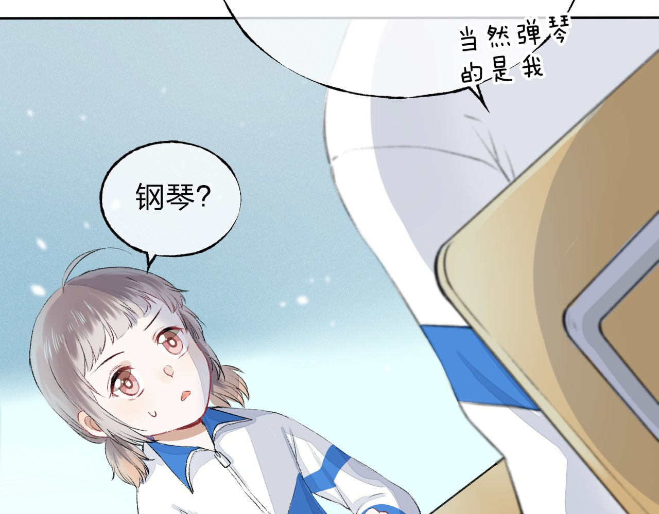 渐近的心跳 第3话 我们的关系 第80页