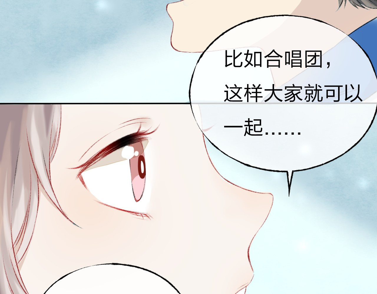 渐近的心跳 第3话 我们的关系 第88页