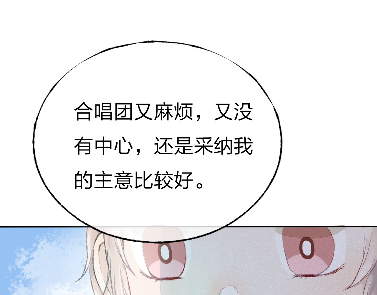 渐近的心跳 第3话 我们的关系 第92页