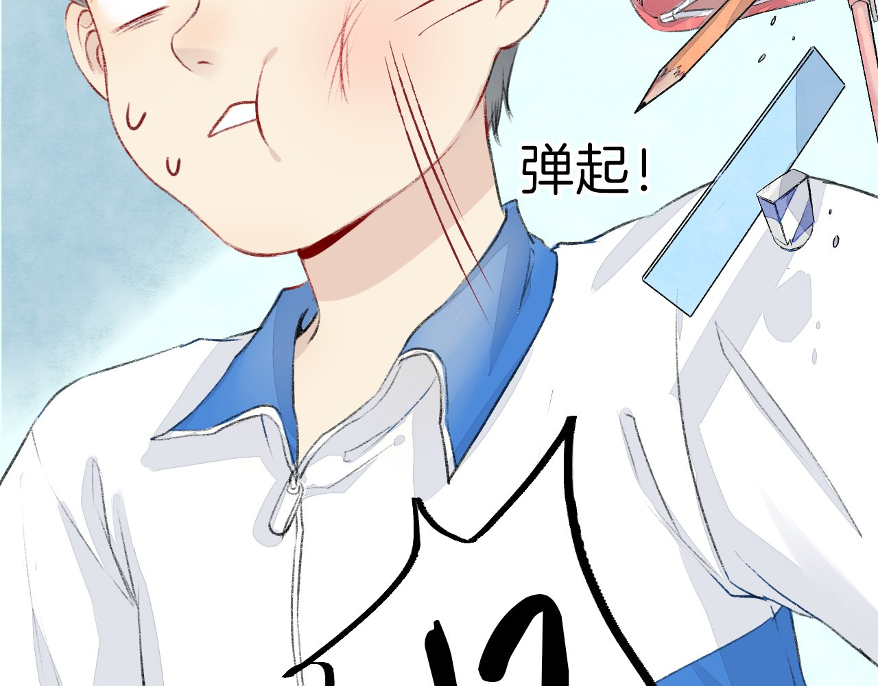 渐近的心跳 第3话 我们的关系 第98页