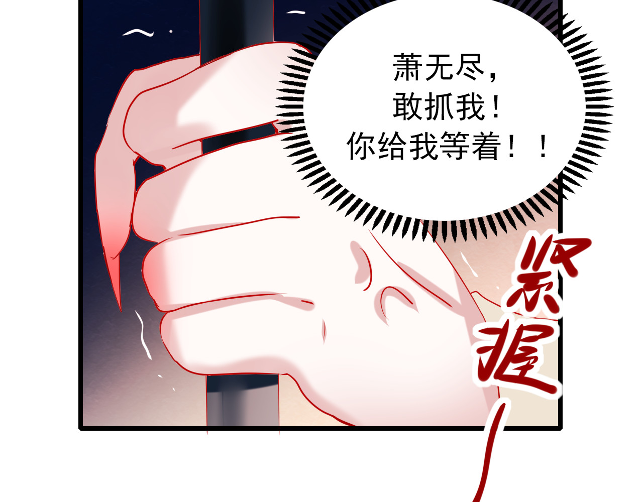 成也萧河 第3话 小号的回击 第29页