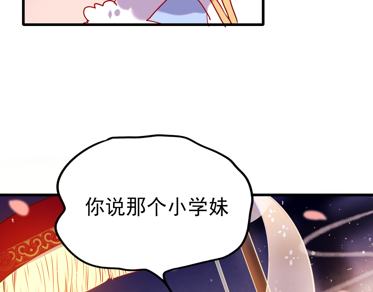 成也萧河 第3话 小号的回击 第36页
