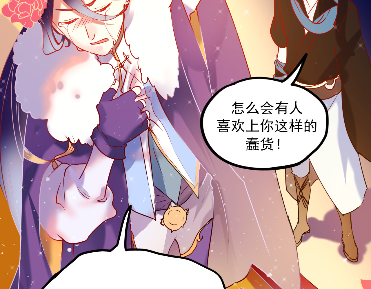 成也萧河 第3话 小号的回击 第44页