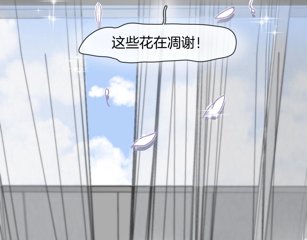 人鱼的裙摆 第4话 打工生活 第5页