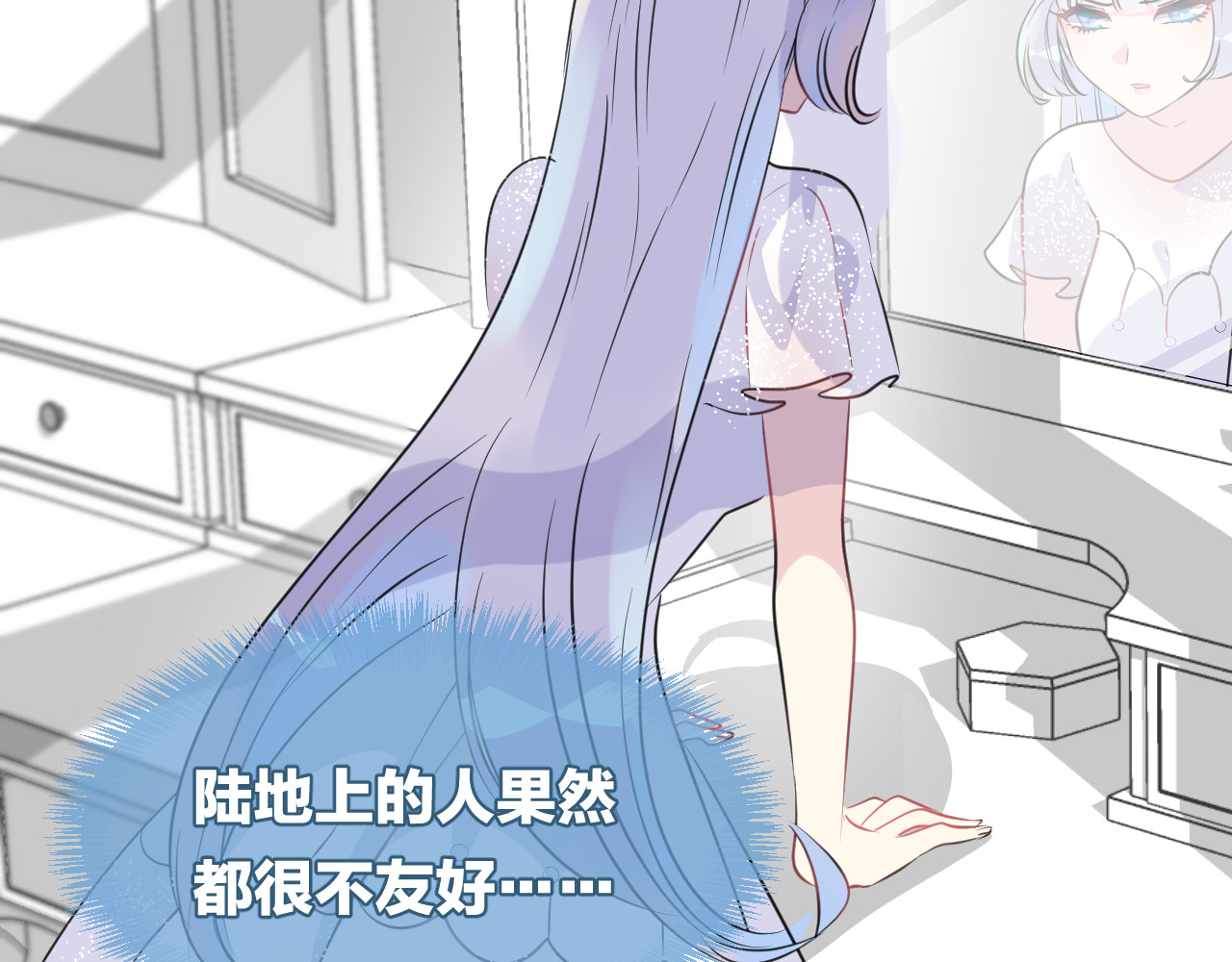 人鱼的裙摆 第4话 打工生活 第42页
