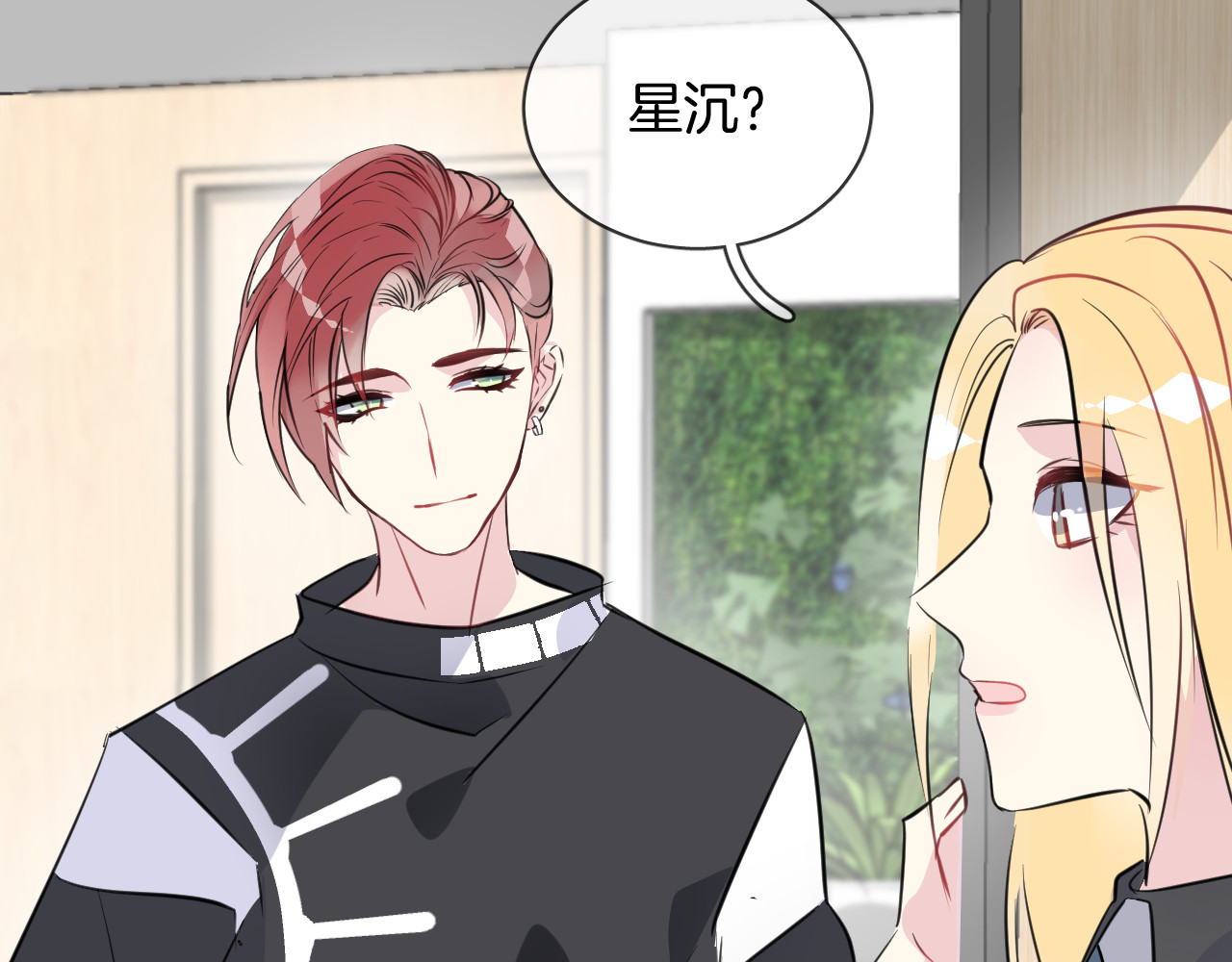 人鱼的裙摆 第4话 打工生活 第55页