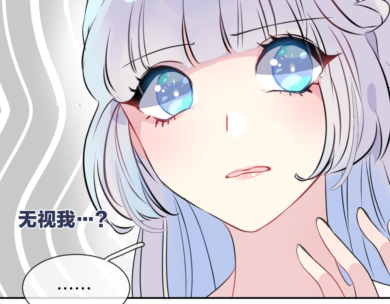 人鱼的裙摆 第4话 打工生活 第60页