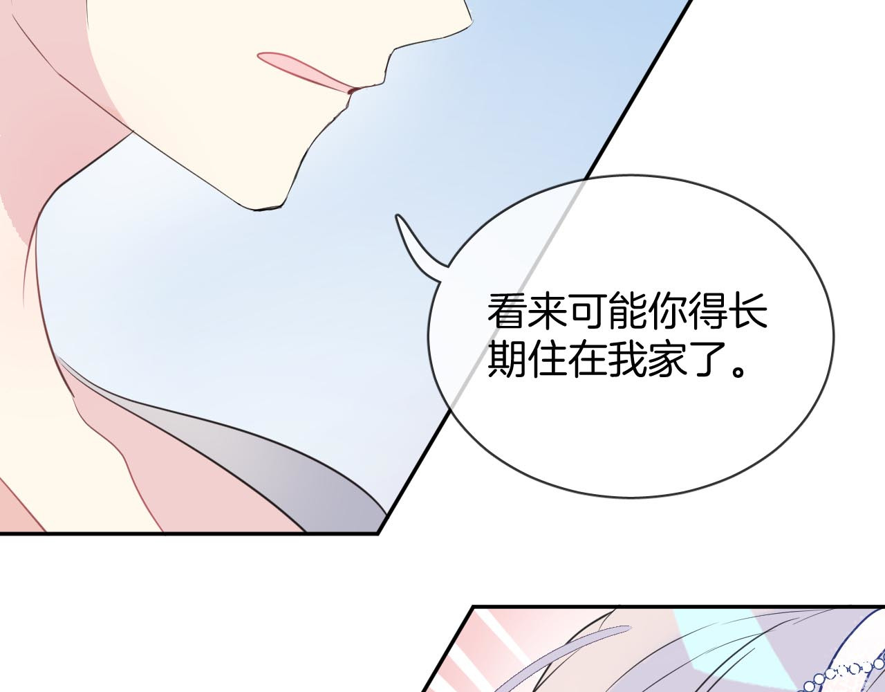 人鱼的裙摆 第4话 打工生活 第9页