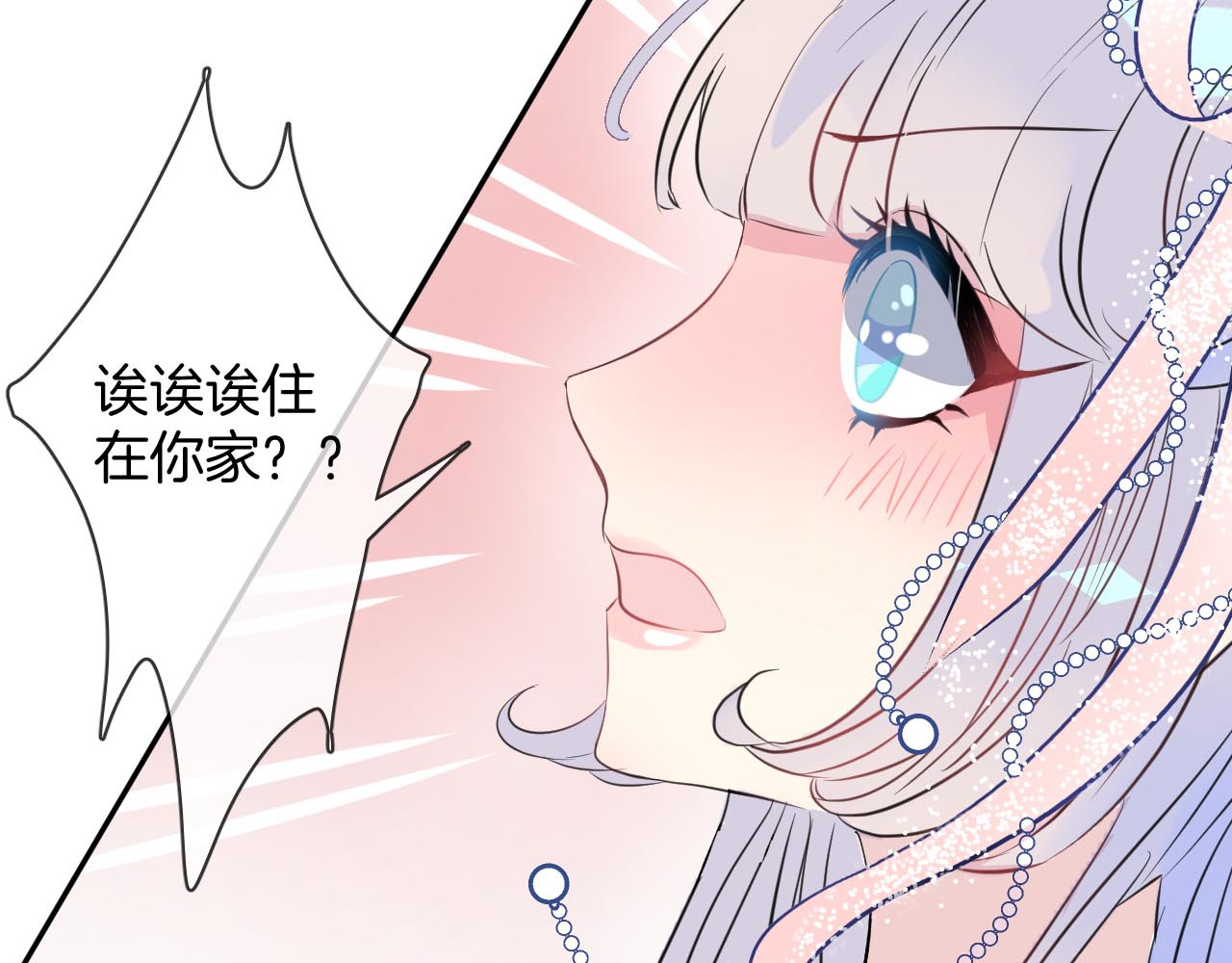 人鱼的裙摆 第4话 打工生活 第10页