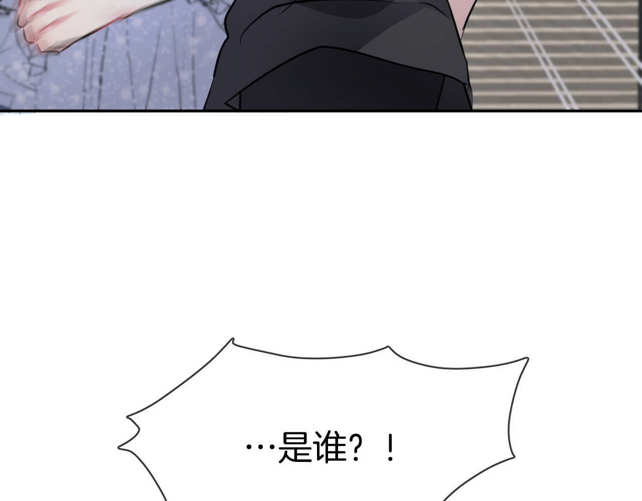 人鱼的裙摆 第4话 打工生活 第96页
