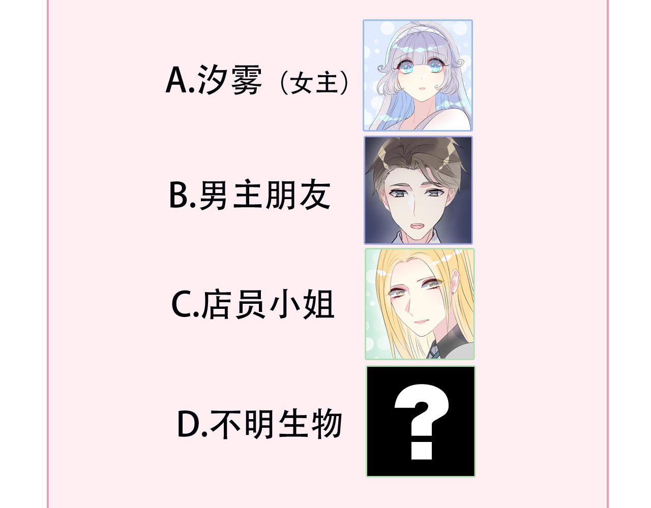 人鱼的裙摆 第4话 打工生活 第98页