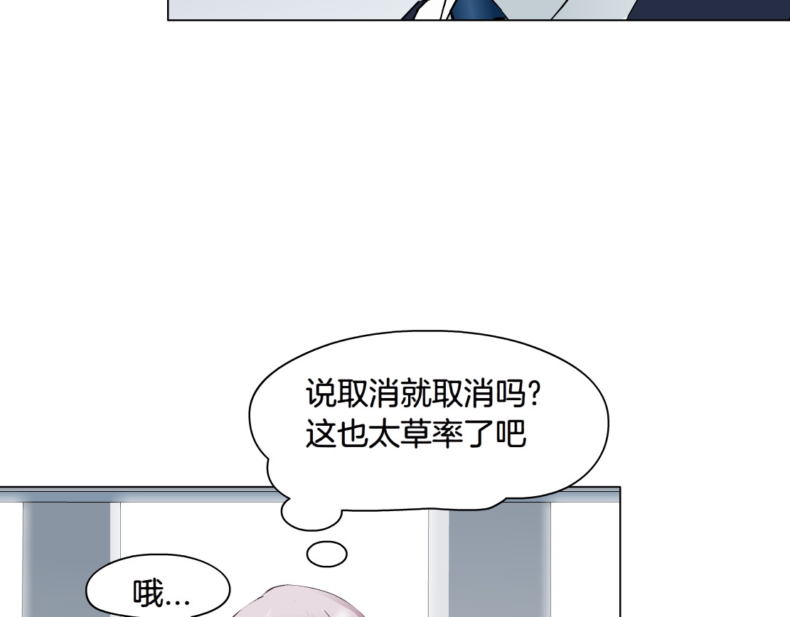 X界美男图鉴 第4话 姐姐的不幸 第107页