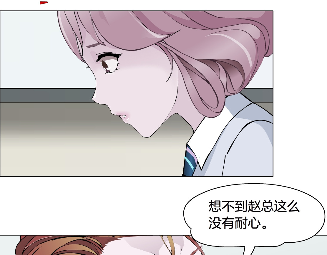 X界美男图鉴 第4话 姐姐的不幸 第112页