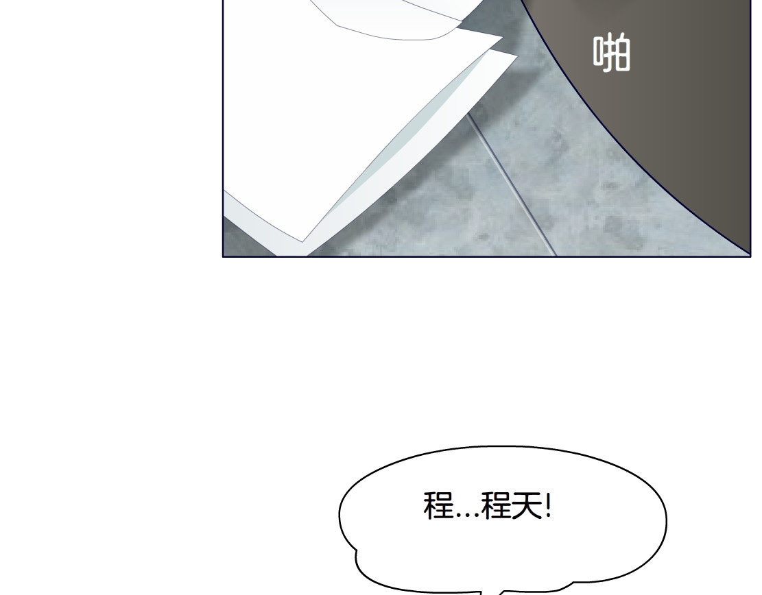 X界美男图鉴 第4话 姐姐的不幸 第116页