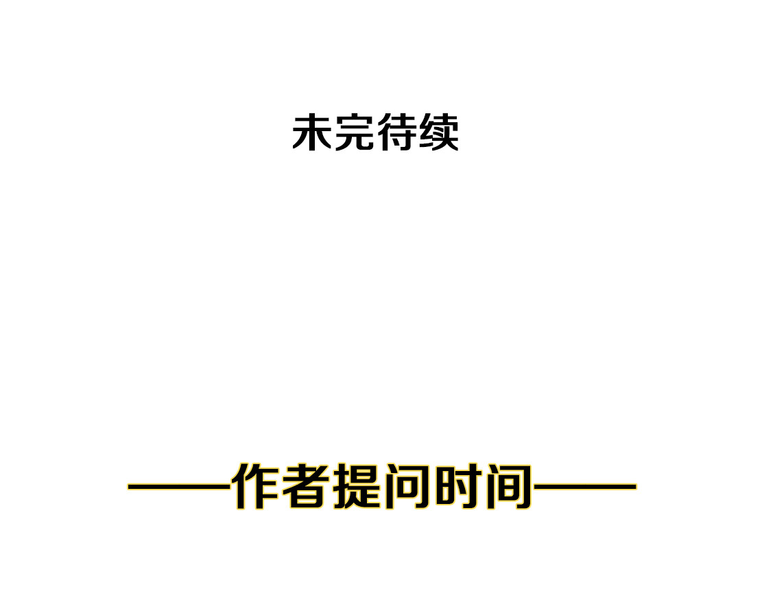 X界美男图鉴 第4话 姐姐的不幸 第119页
