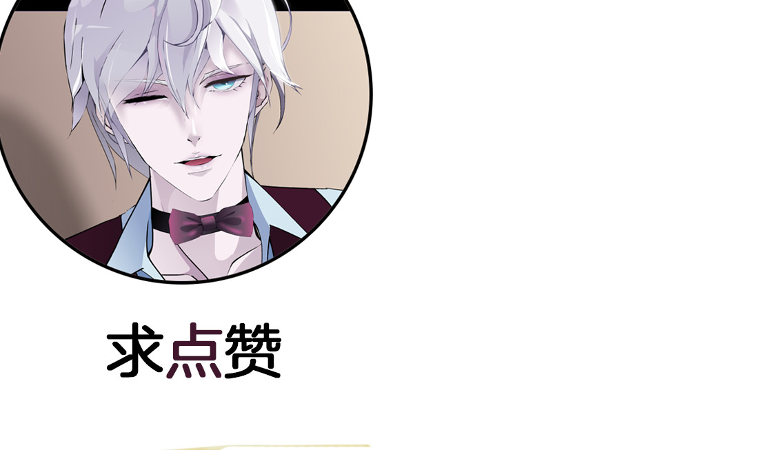 X界美男图鉴 第4话 姐姐的不幸 第122页