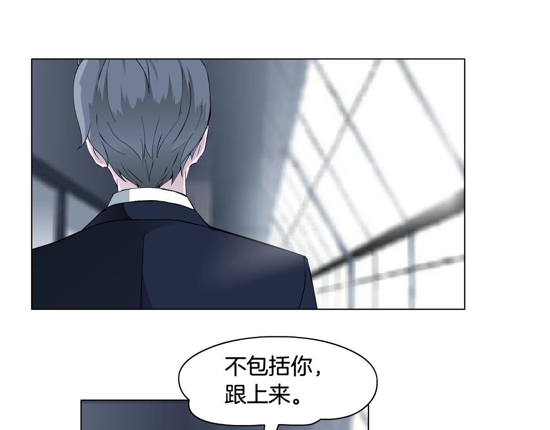X界美男图鉴 第4话 姐姐的不幸 第16页