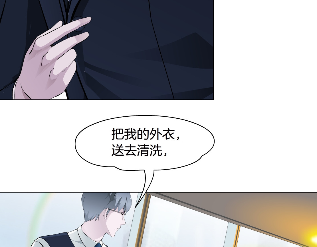 X界美男图鉴 第4话 姐姐的不幸 第22页