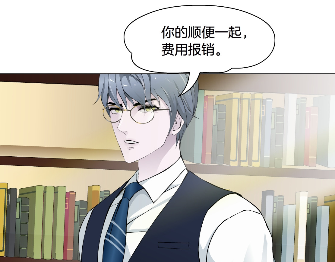 X界美男图鉴 第4话 姐姐的不幸 第24页