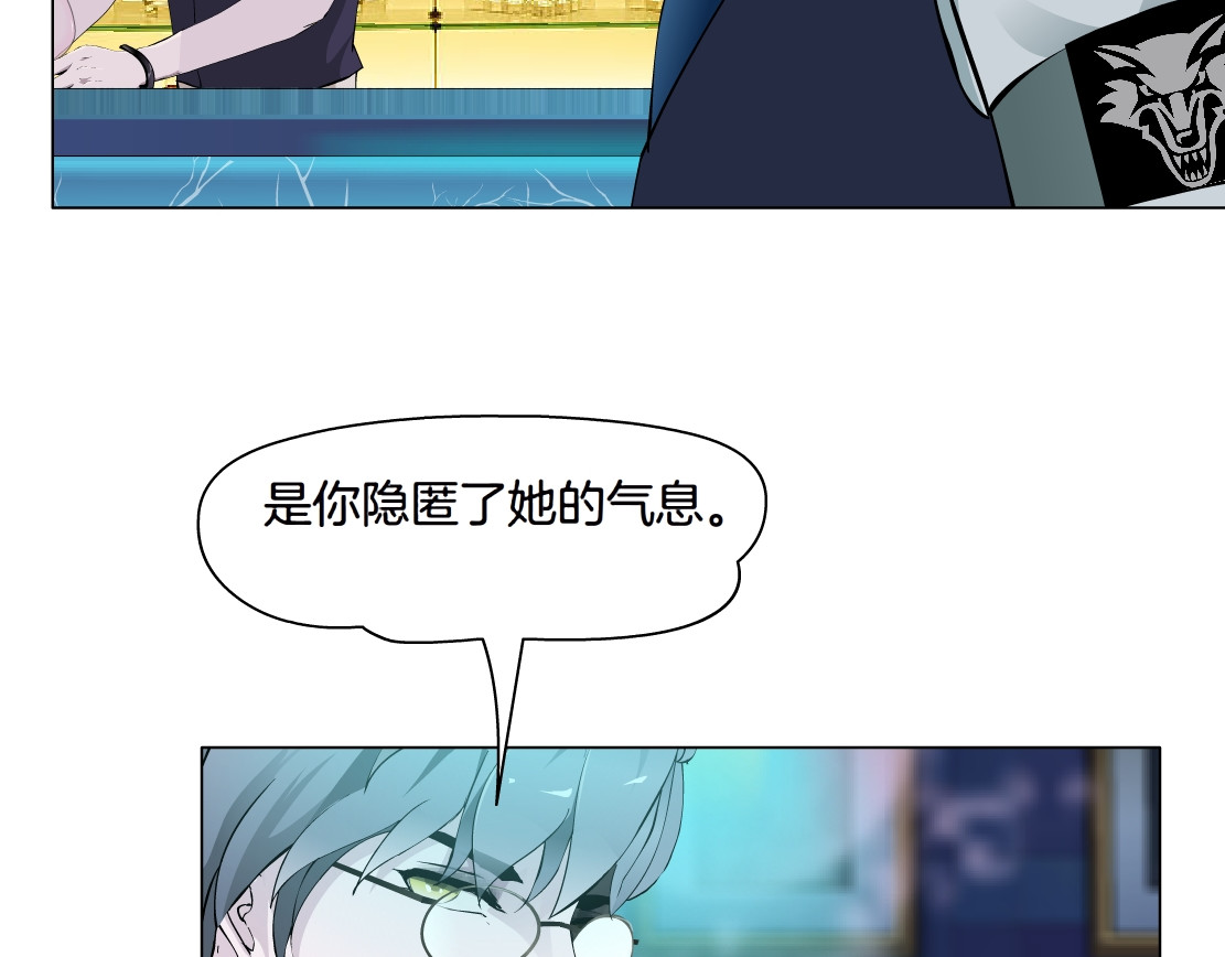 X界美男图鉴 第4话 姐姐的不幸 第47页