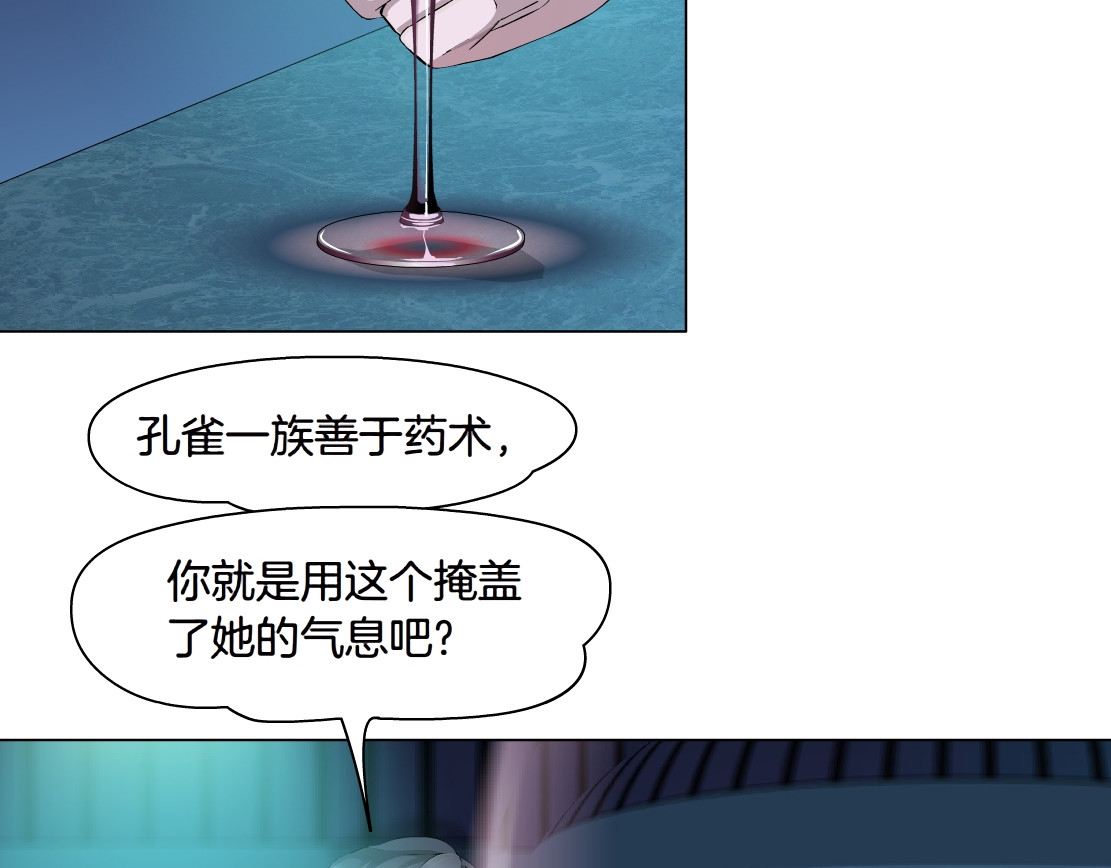X界美男图鉴 第4话 姐姐的不幸 第50页