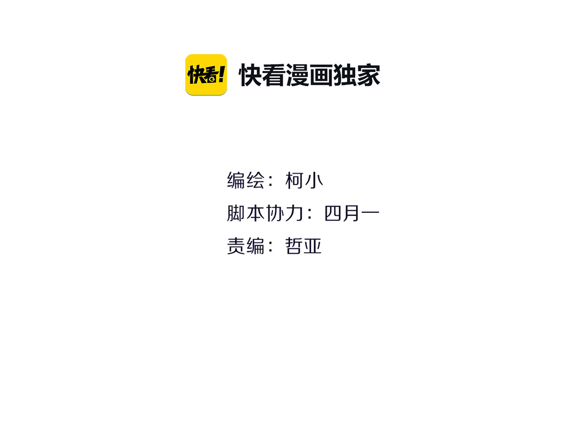 X界美男图鉴 第4话 姐姐的不幸 第7页